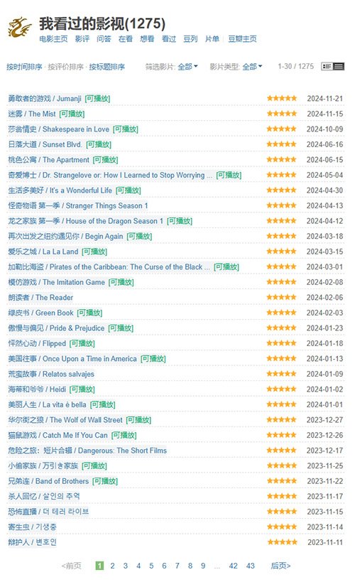 用AI分析你的观影偏好