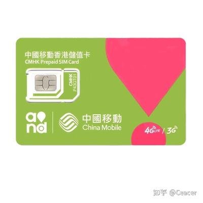 教你如何获得一个永久香港手机号，月租2港币