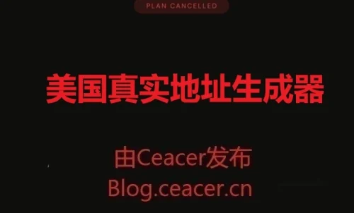 美国真实地址生成器附加22个国家真实地址