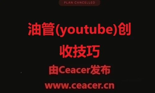 扒一个youtube做音乐类的账号,给大家做演示,怎么在youtube赚钱!