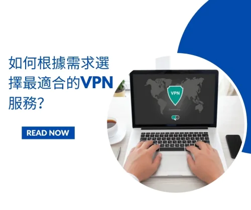 免费的VPN靠什么盈利？