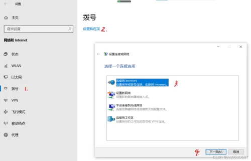 v2ray宽带拨号上网方式无网络解决方法