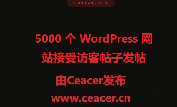 5000 个 WordPress 网站接受访客帖子发帖分享
