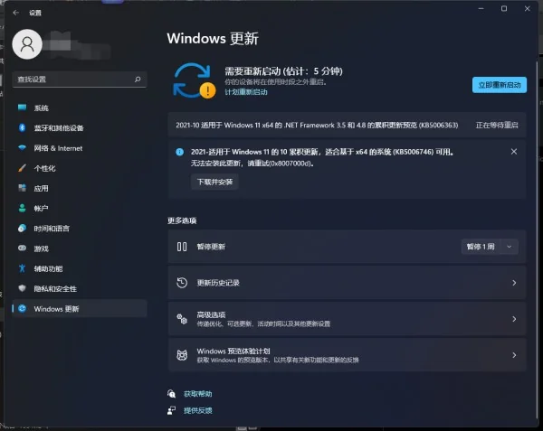 Win11更新补丁无法安装怎么办