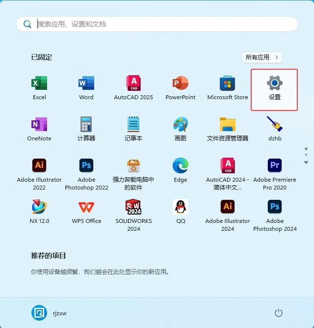 win11电脑怎么打开WLAN连接的方法