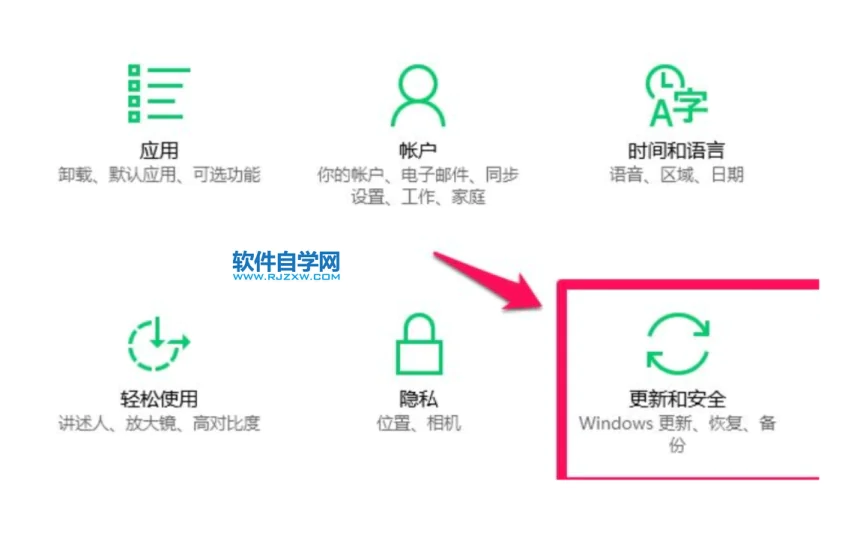 win10专业版激活码的使用方法 - 软件自学网