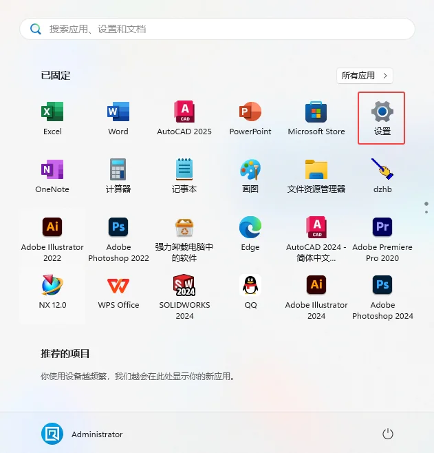win11开启连接USB设备时出现问题,则显示通知