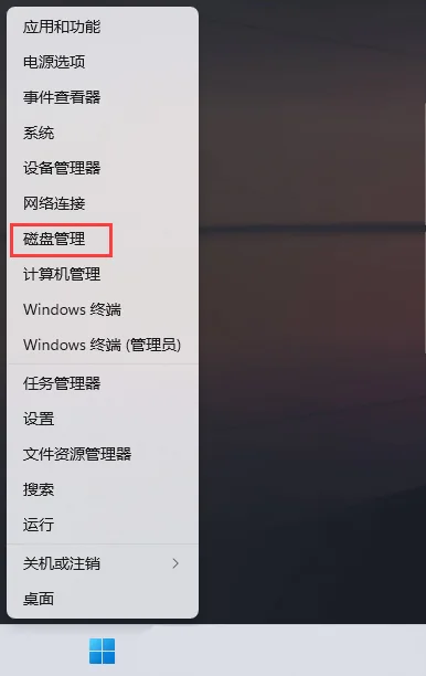 Win11新加硬盘不显示的解决方法