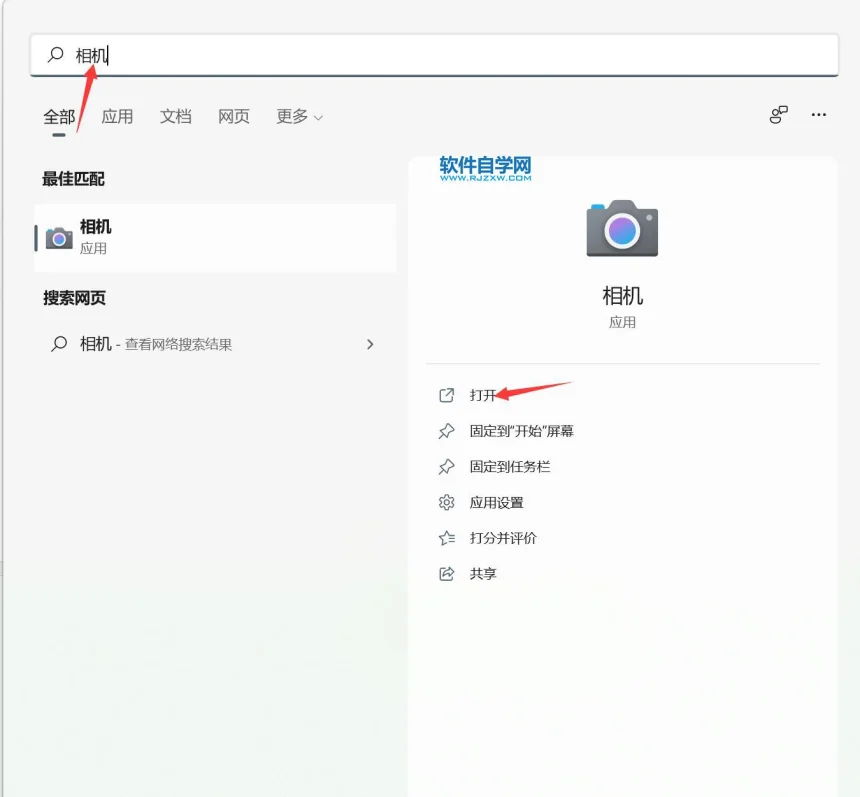 Windows10电脑怎么拍照?Windows10电脑拍照的方法